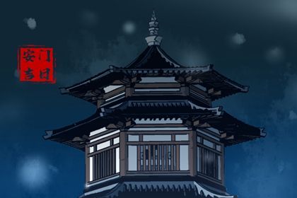 2025年05月14日安门日子如何 今日安装入户门好不好