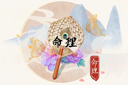 2002年04月18日五行八字命运查询 属蛇人的命运分析