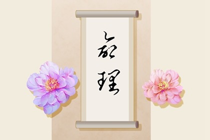 2002年08月24日命运怎么样 此日生的孩子性格特点