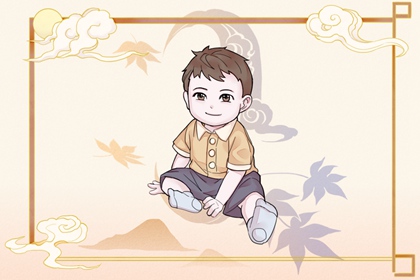 2002年06月30日命运怎么样 这天五行缺什么