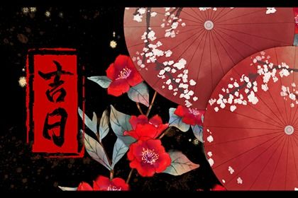 2025年农历四月廿三订婚好不好 定下亲事吉利吗