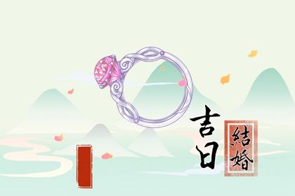 2025年农历正月十二结婚黄道吉日 是办喜事好日子吗