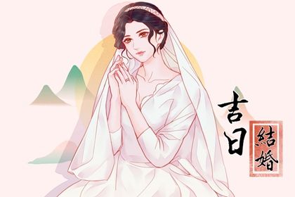 2025年农历五月初五是不是结婚吉日 是办喜事好日子吗