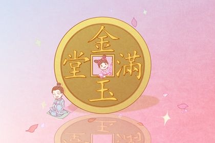 2025年01月22日是开业好日子吗 是店铺开张好日子吗