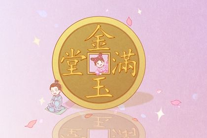 2025年02月10日开业日子如何 今日营业好吗