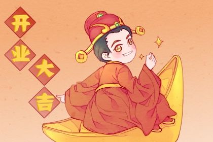 2025年农历三月廿六是开业好日子吗 今日开业好吗