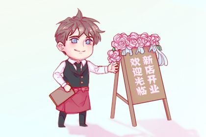 2025年农历三月廿五开业好吗 今日开门做生意好吗