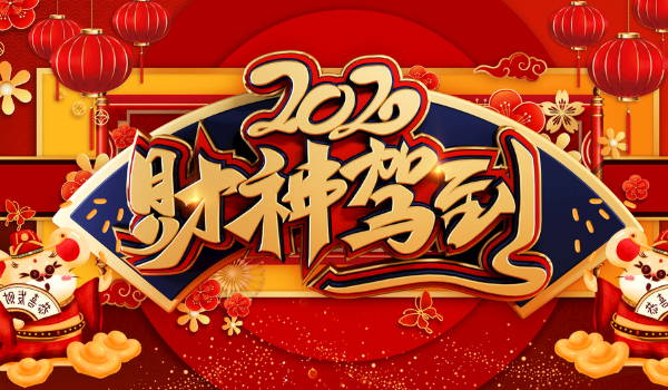 2025年02月15日是开业好日子吗 开门做生意吉利吗