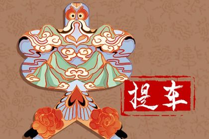 2025年05月16日是提车好日子吗 今日提新车好吗