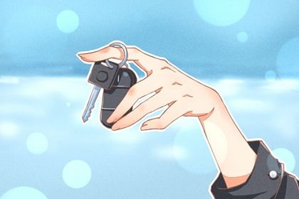 2025年04月20日提车黄道吉日 今日提车买车好吗