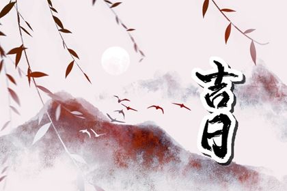 2025年农历正月初七提车好不好 宜买新车吉日查询