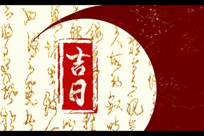 2025年农历三月初五提车日子如何 今日提车好不好