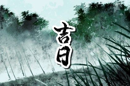 2025年03月30日提车日子如何 是提车买车好日子吗