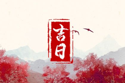 2025年农历三月廿八提车好不好 提车买车吉利吗